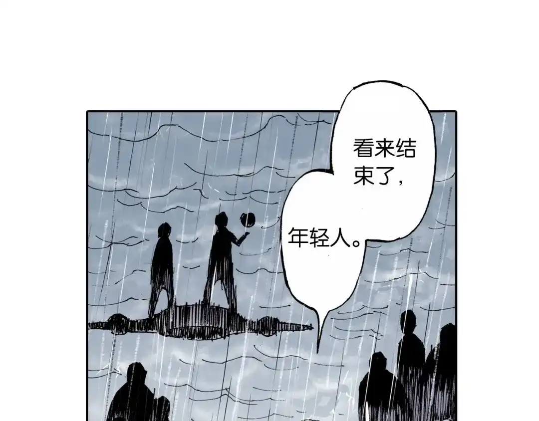 《拾又之国》第54话 巨变手装 第10页