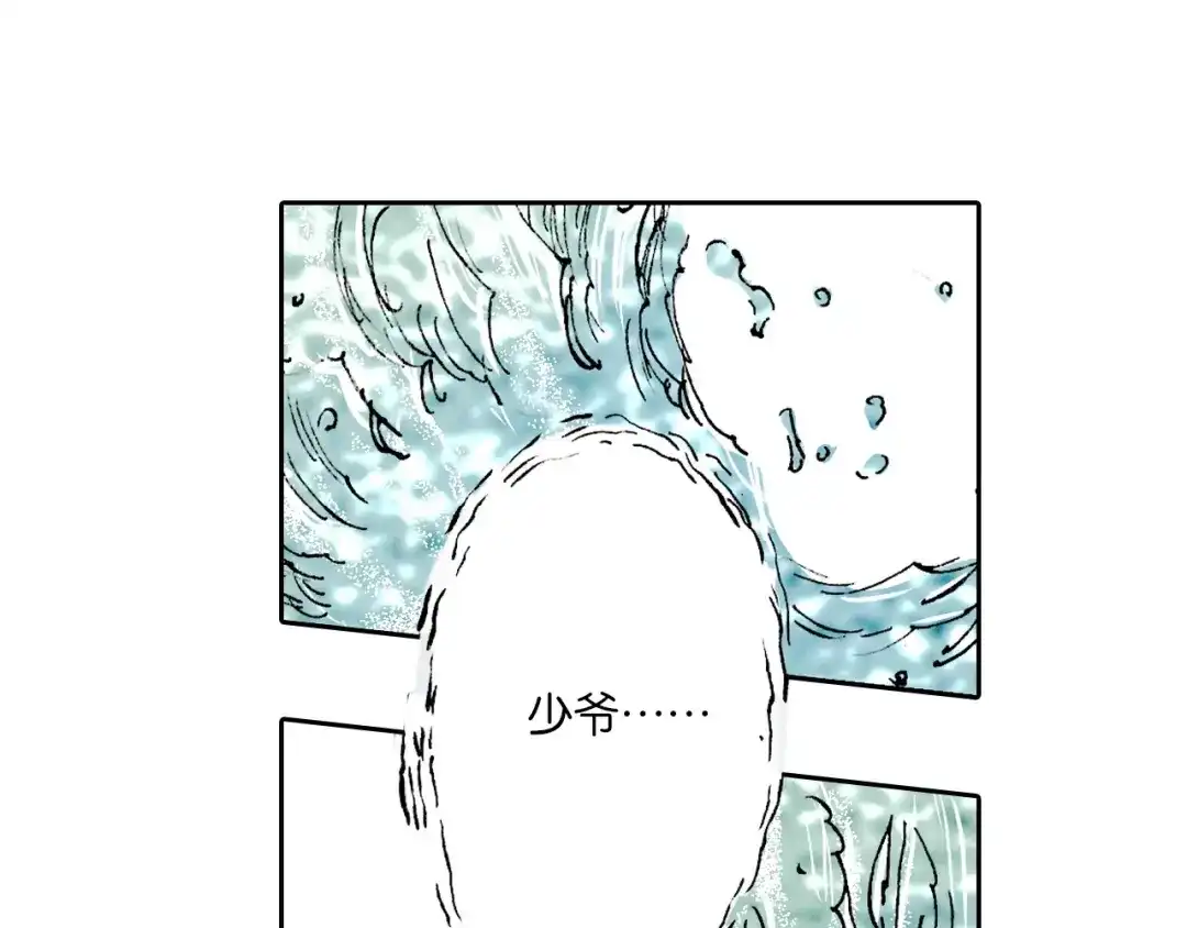 《拾又之国》第54话 巨变手装 第137页