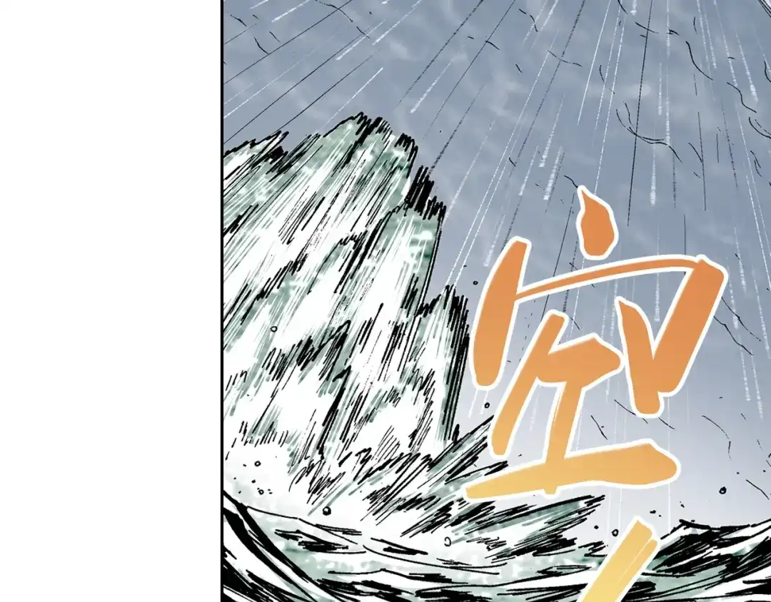 《拾又之国》第54话 巨变手装 第122页