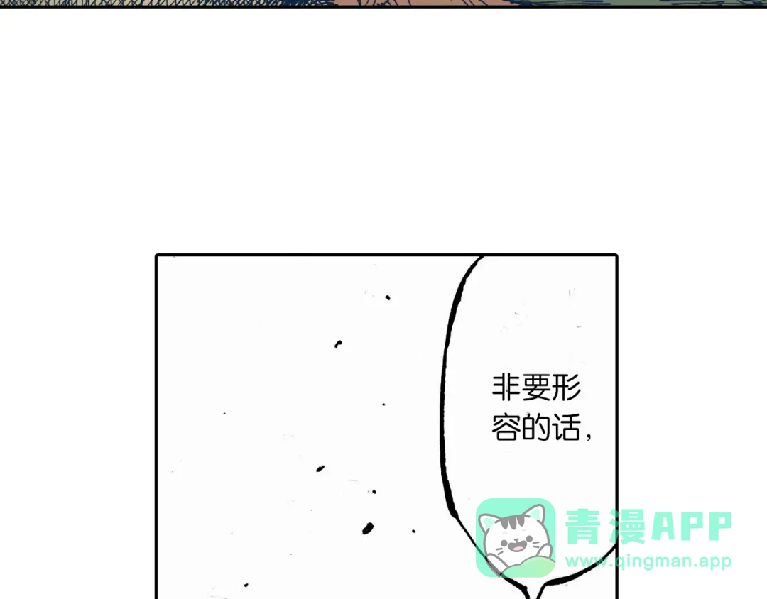 《拾又之国》第54话 巨变手装 第46页