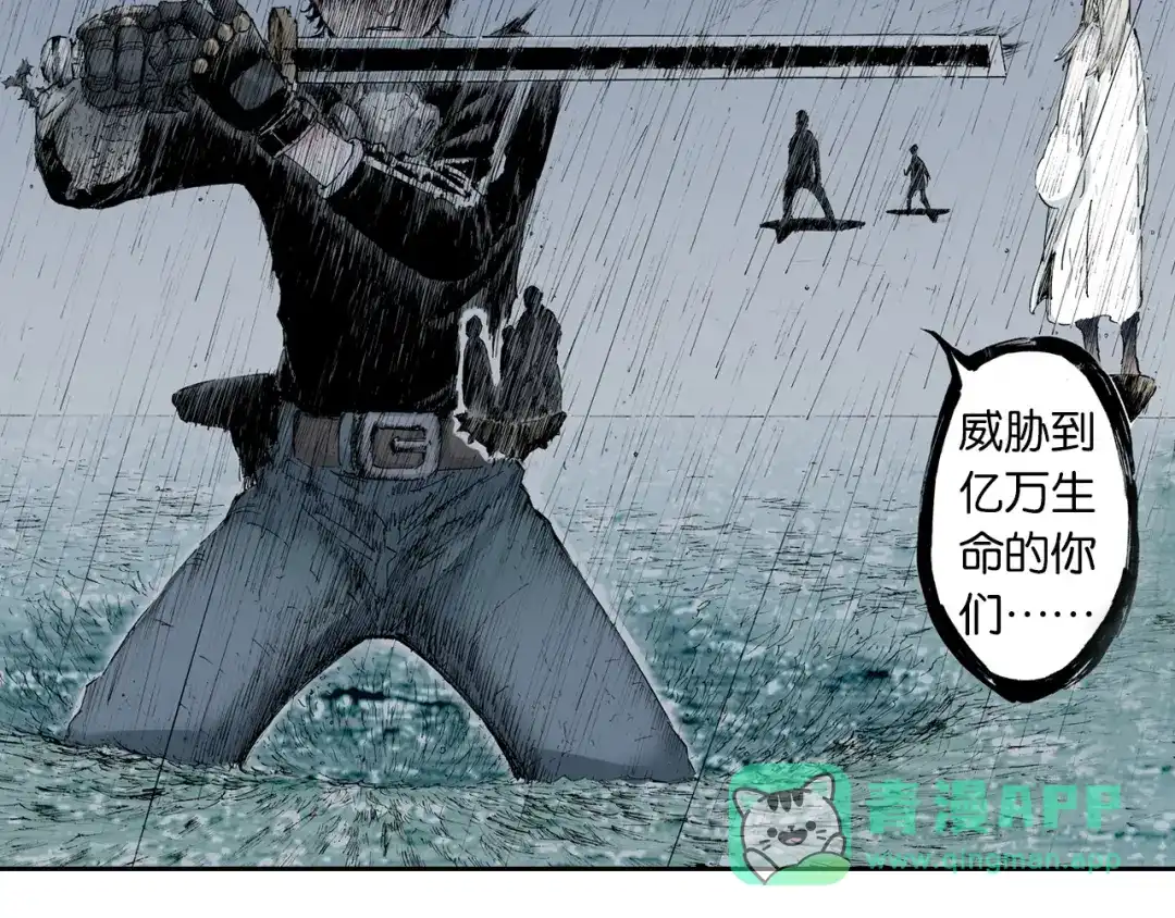 《拾又之国》第54话 巨变手装 第141页