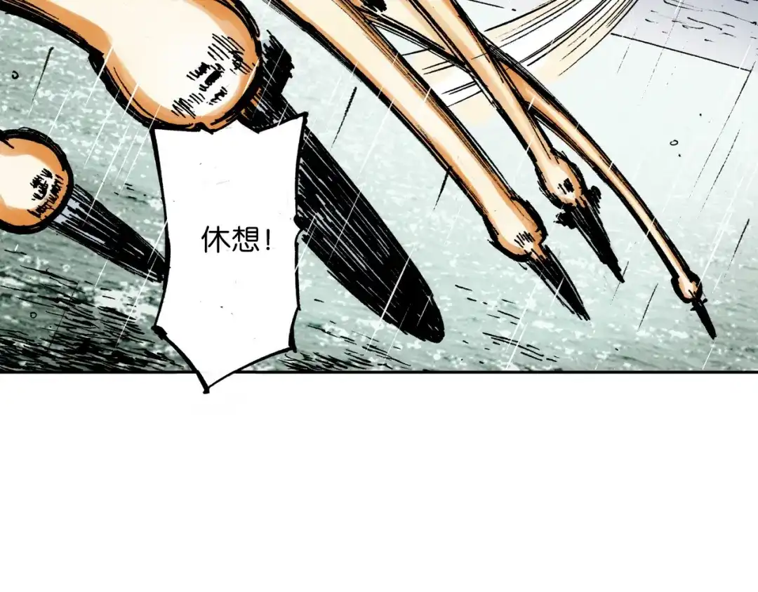 《拾又之国》第54话 巨变手装 第109页