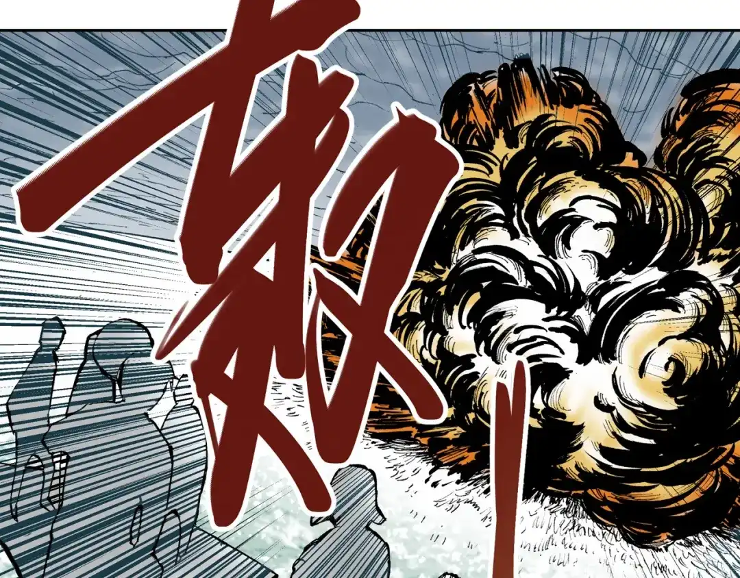 《拾又之国》第54话 巨变手装 第112页