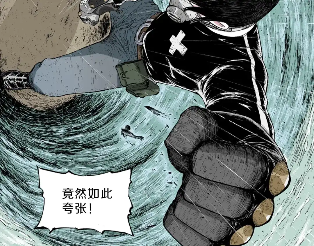 《拾又之国》第54话 巨变手装 第133页