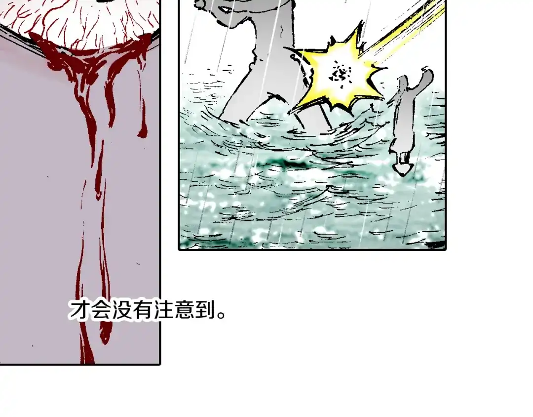 《拾又之国》第55话 巨人的怒火 第52页