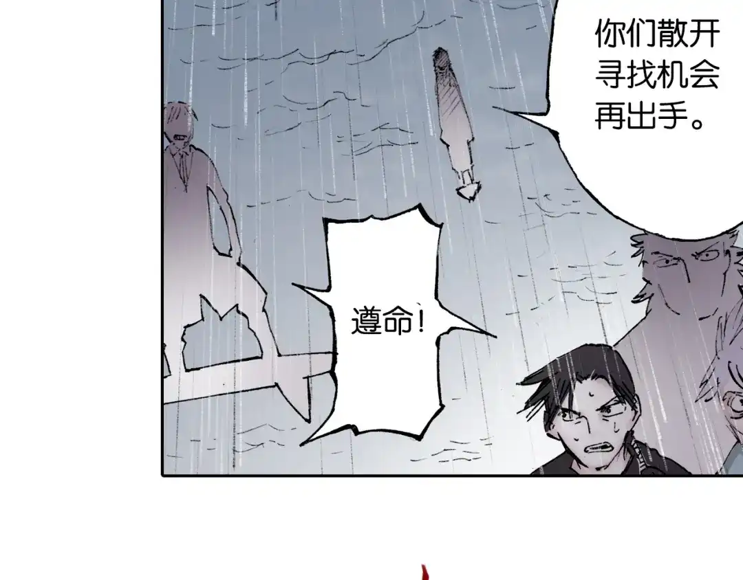 《拾又之国》第55话 巨人的怒火 第38页
