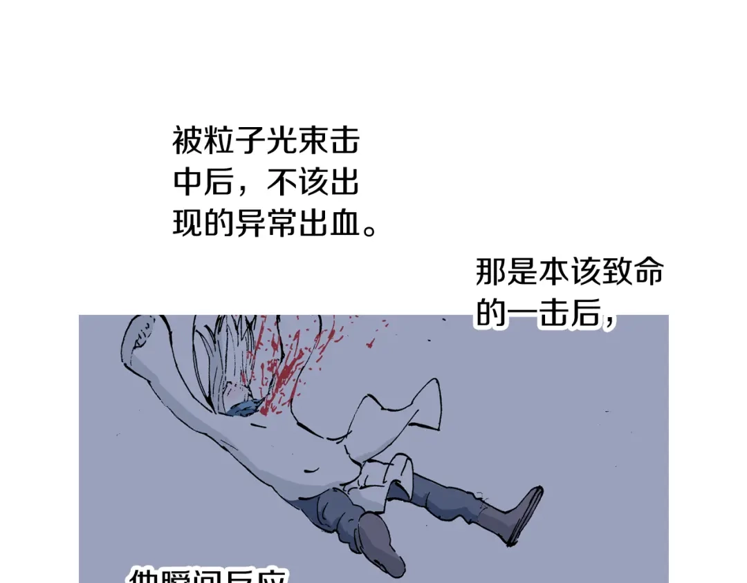 《拾又之国》第55话 巨人的怒火 第54页