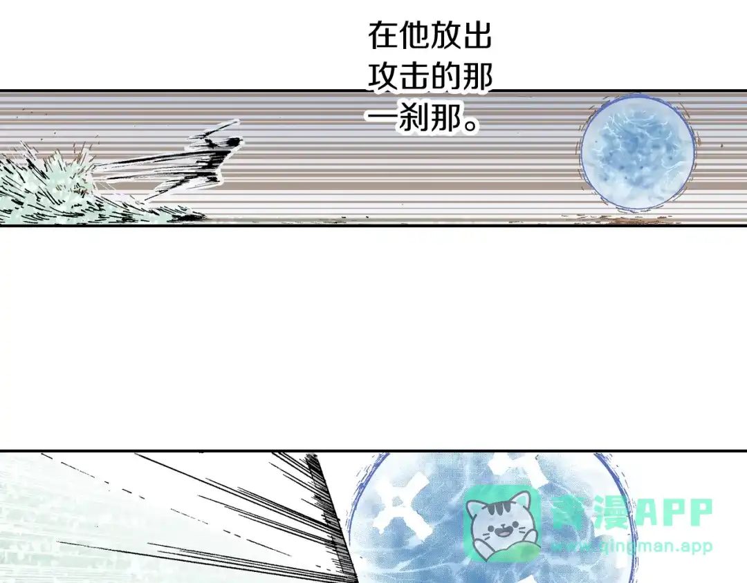 《拾又之国》第55话 巨人的怒火 第81页