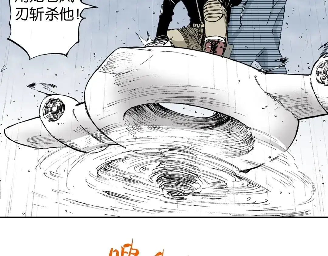 《拾又之国》第55话 巨人的怒火 第25页