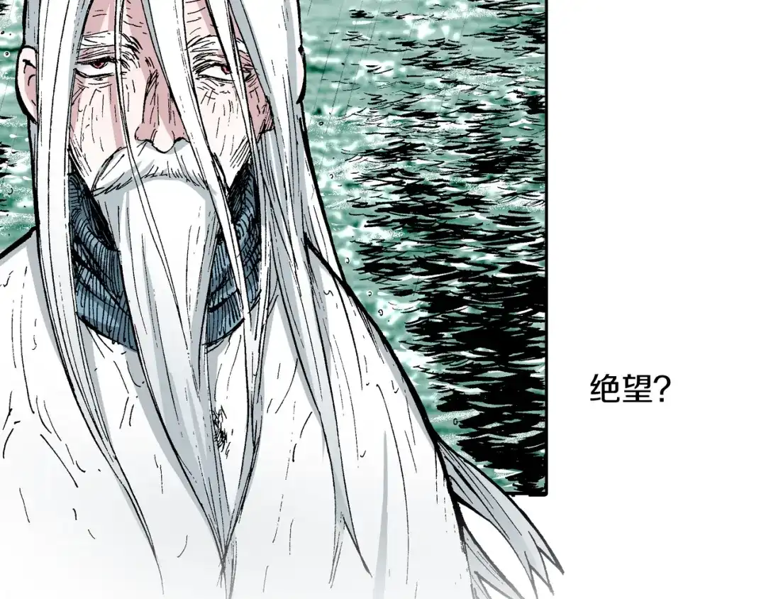 《拾又之国》第55话 巨人的怒火 第5页