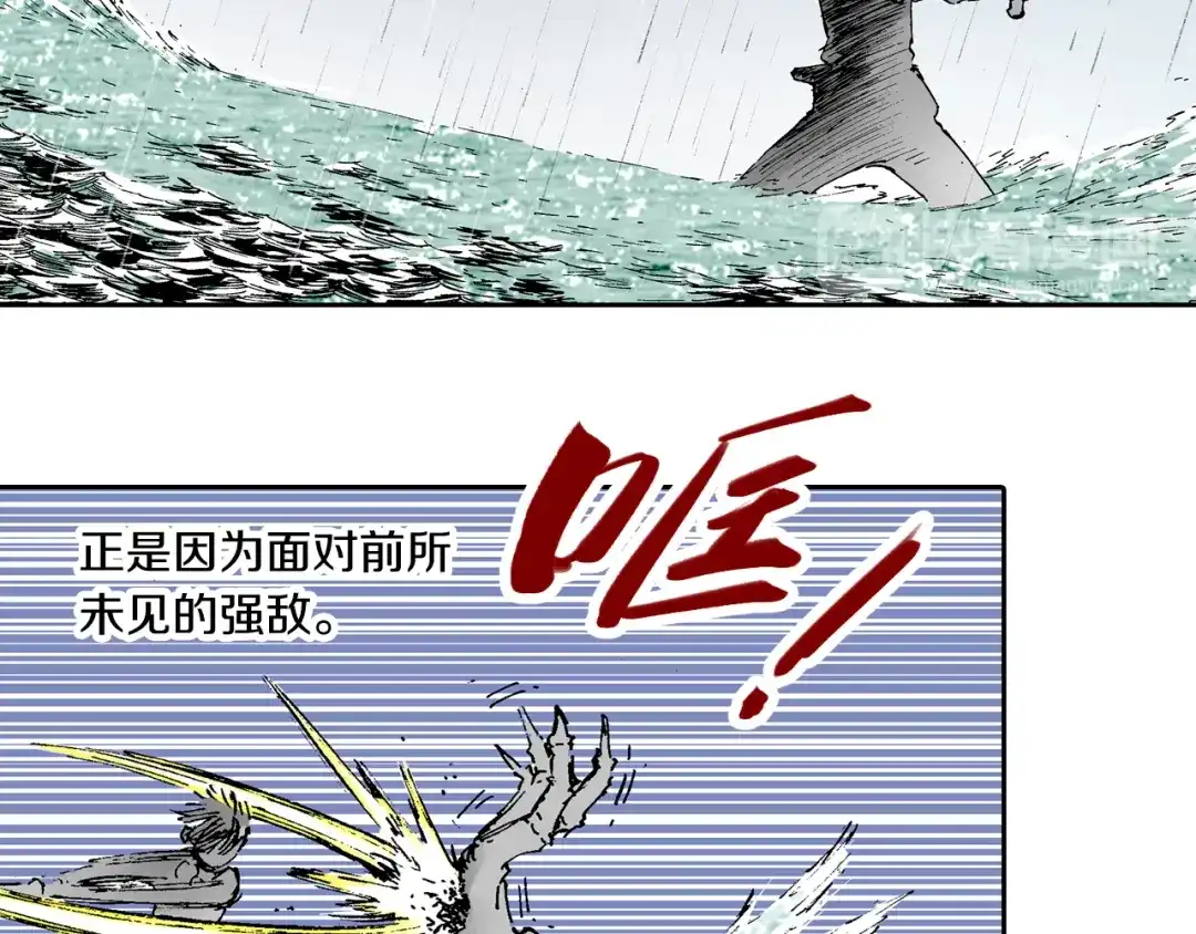 《拾又之国》第55话 巨人的怒火 第49页