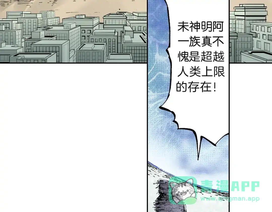 《拾又之国》第55话 巨人的怒火 第76页