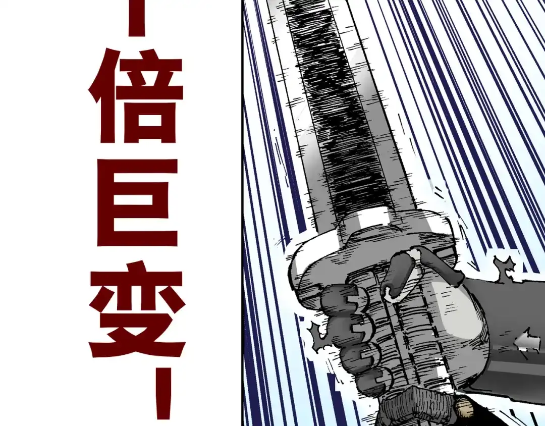 《拾又之国》第55话 巨人的怒火 第100页
