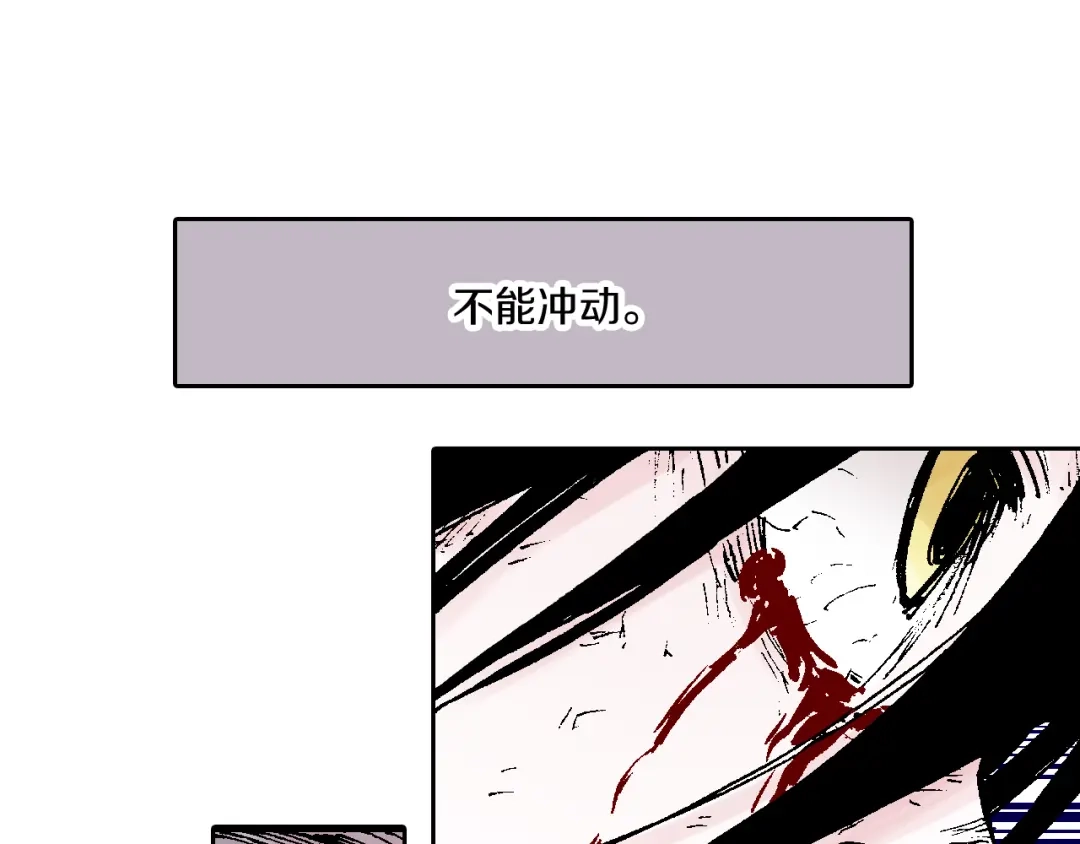 《拾又之国》第55话 巨人的怒火 第44页