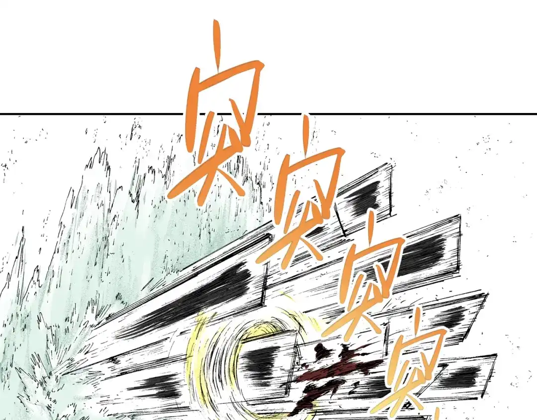 《拾又之国》第55话 巨人的怒火 第29页