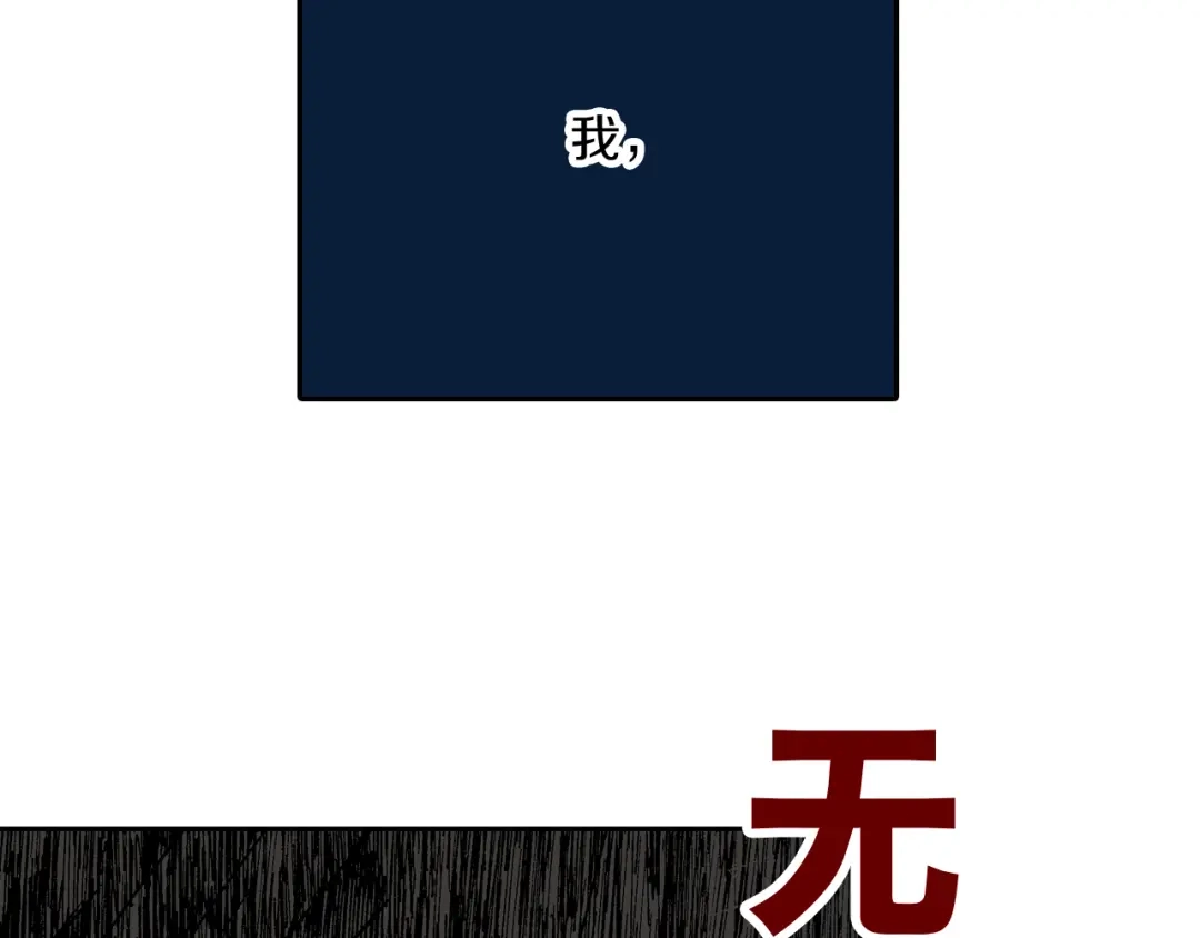 《拾又之国》第55话 巨人的怒火 第95页
