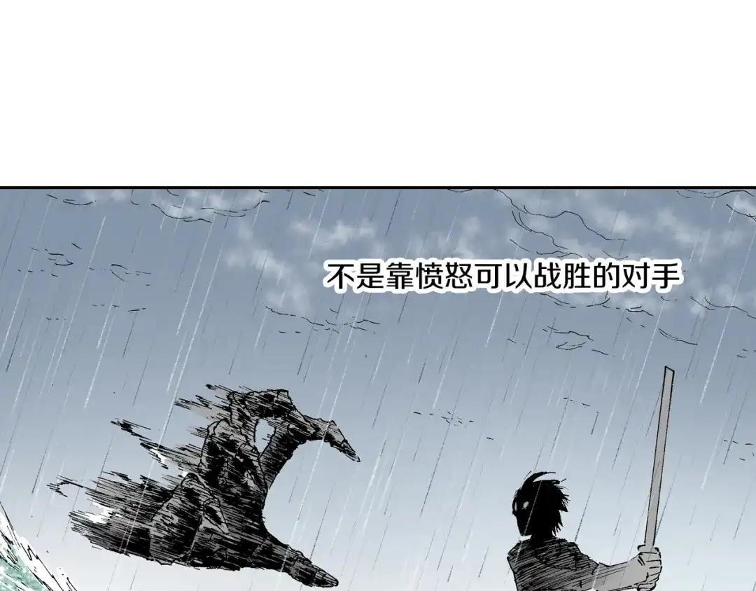 《拾又之国》第55话 巨人的怒火 第48页