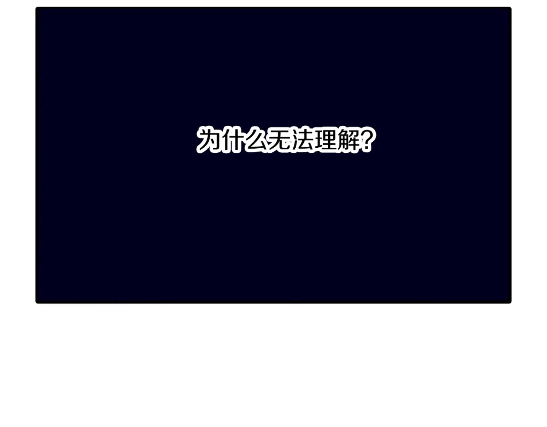 《拾又之国》第55话 巨人的怒火 第10页