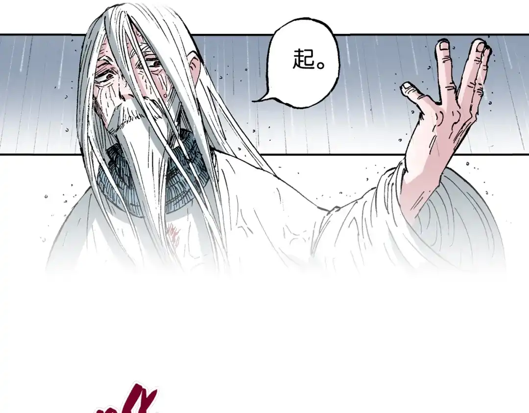 《拾又之国》第55话 巨人的怒火 第67页