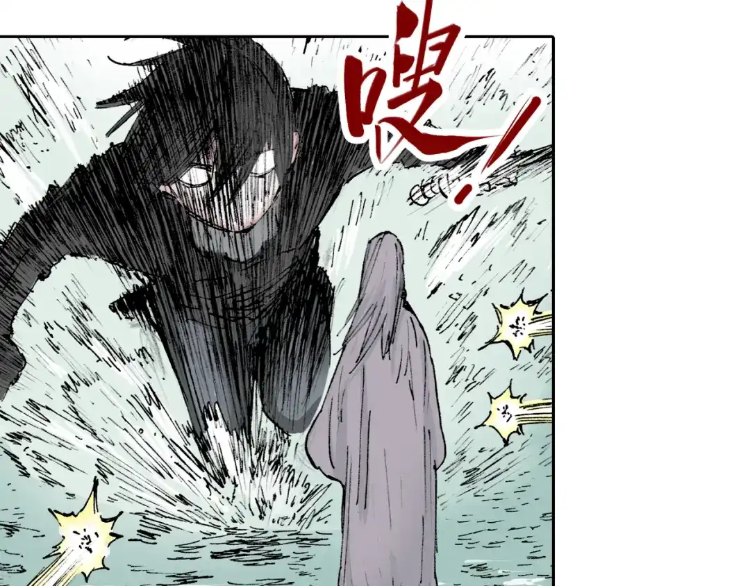《拾又之国》第55话 巨人的怒火 第39页