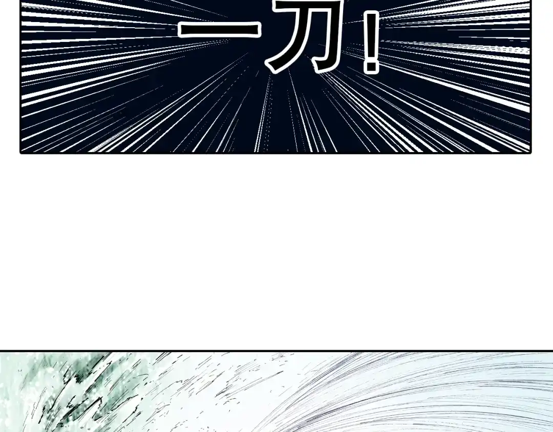 《拾又之国》第55话 巨人的怒火 第102页