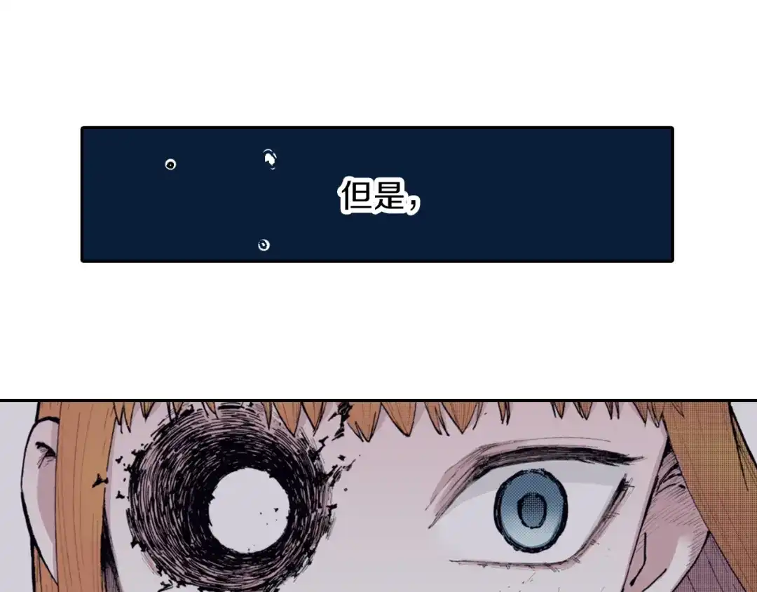 《拾又之国》第55话 巨人的怒火 第93页