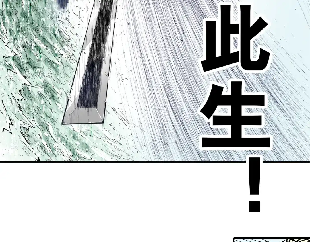 《拾又之国》第55话 巨人的怒火 第104页