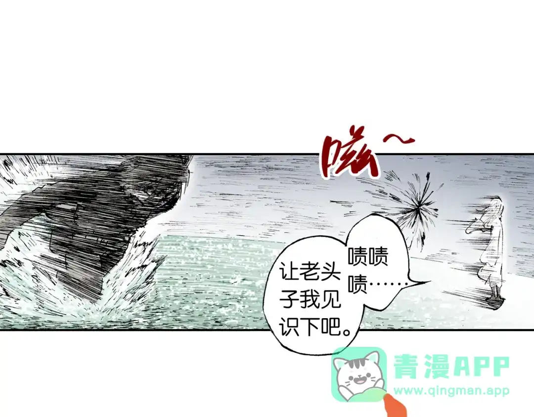 《拾又之国》第55话 巨人的怒火 第41页