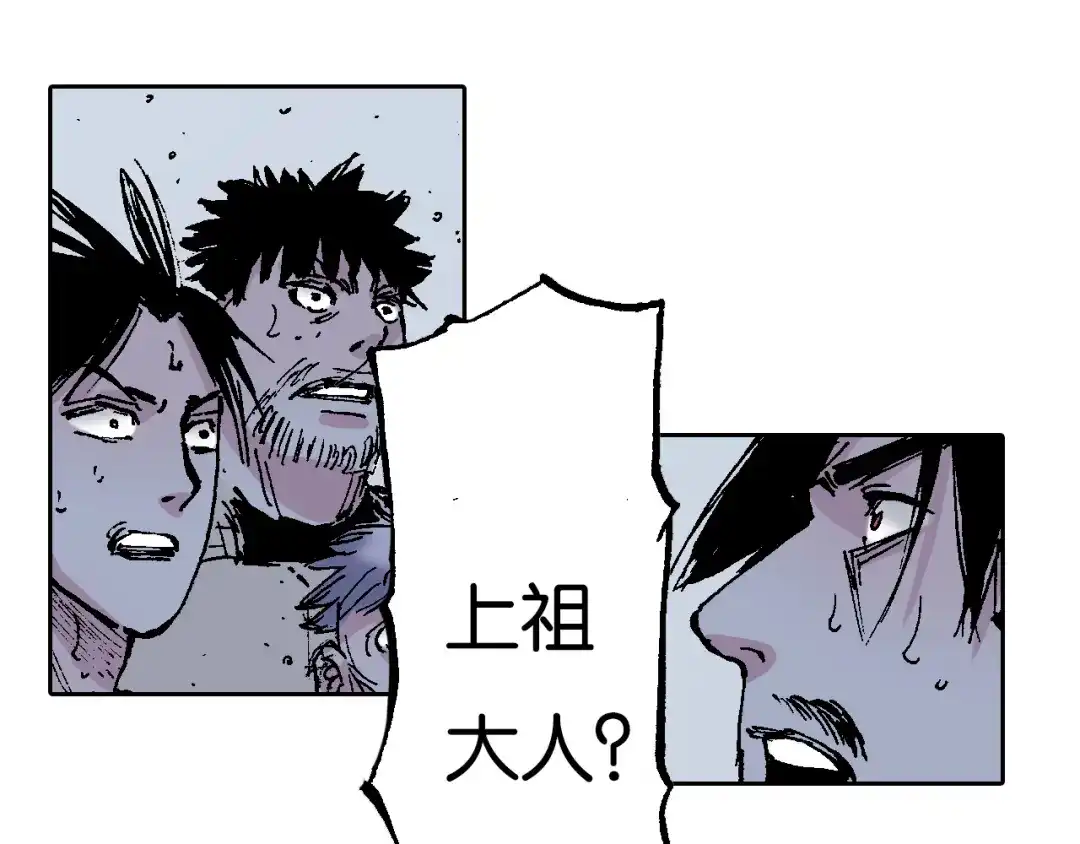 《拾又之国》第55话 巨人的怒火 第63页