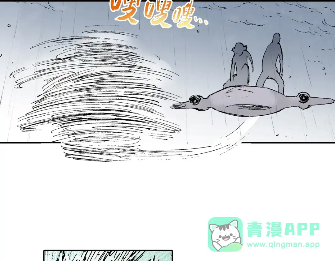 《拾又之国》第55话 巨人的怒火 第26页