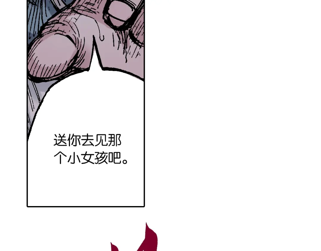 《拾又之国》第55话 巨人的怒火 第88页