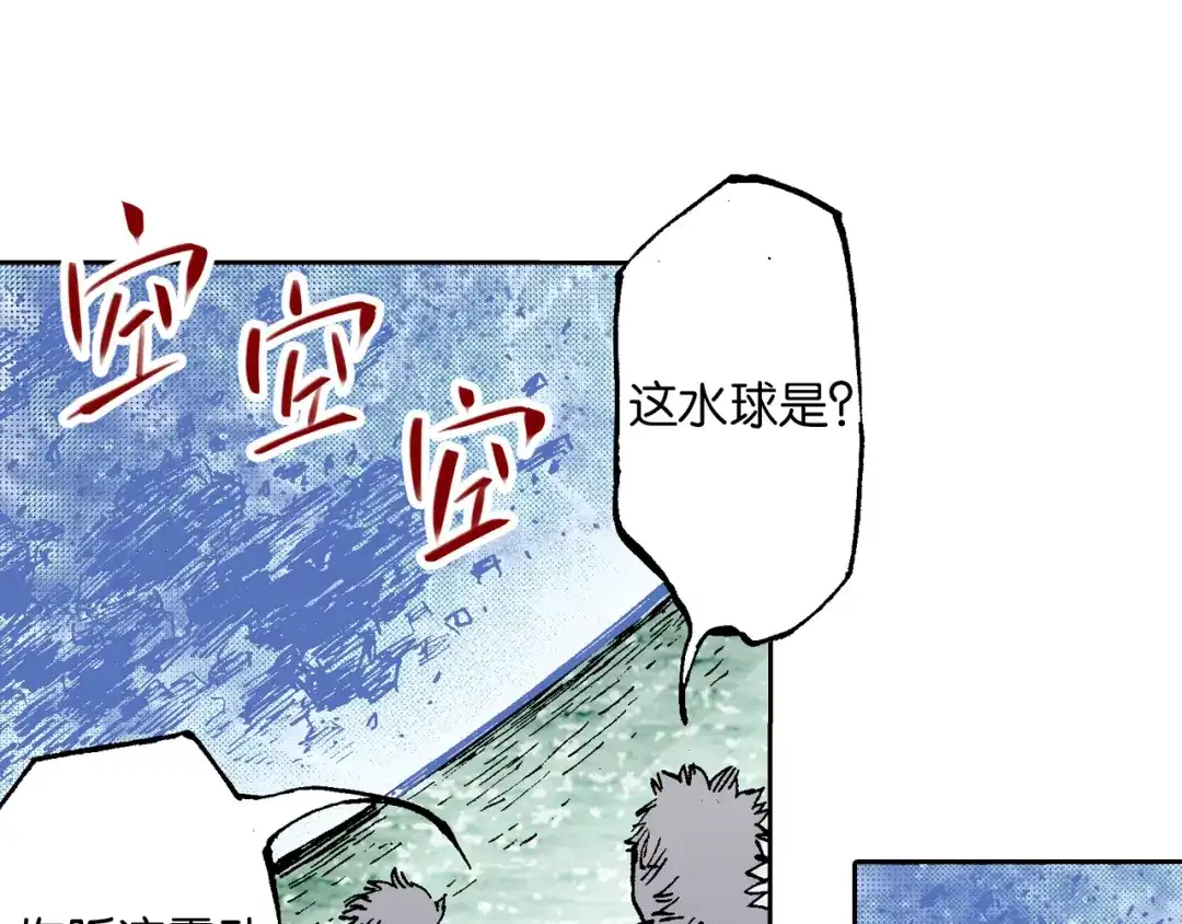 《拾又之国》第55话 巨人的怒火 第70页