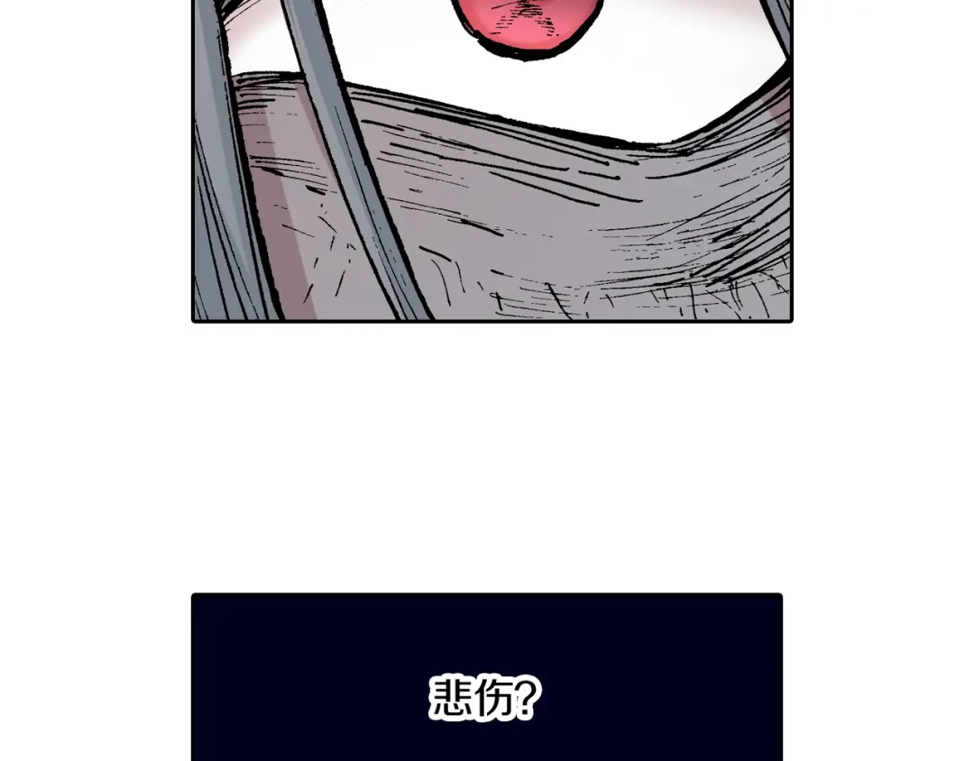 《拾又之国》第55话 巨人的怒火 第7页