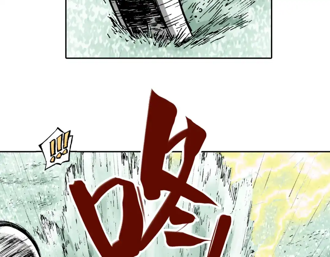 《拾又之国》第55话 巨人的怒火 第19页
