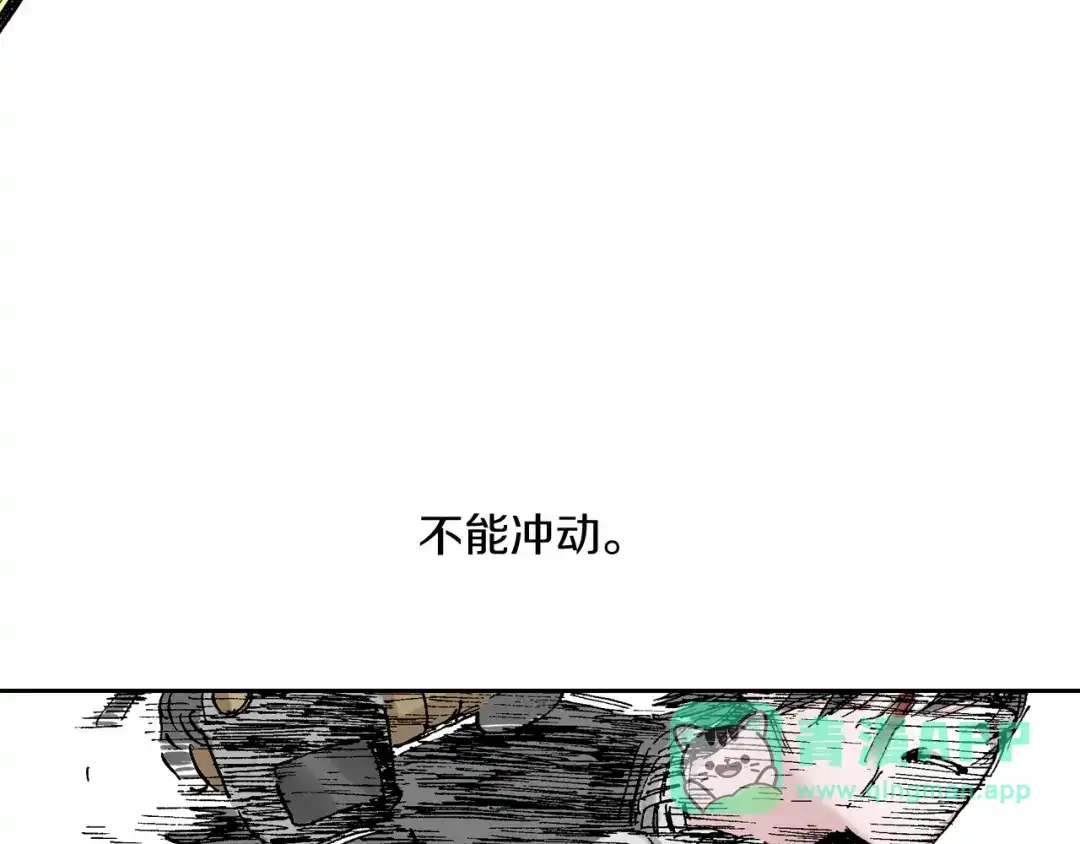 《拾又之国》第55话 巨人的怒火 第91页