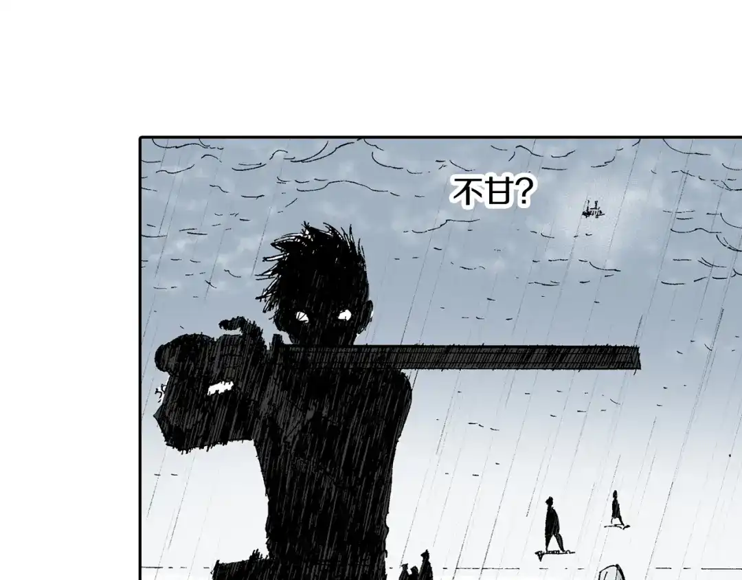 《拾又之国》第55话 巨人的怒火 第3页