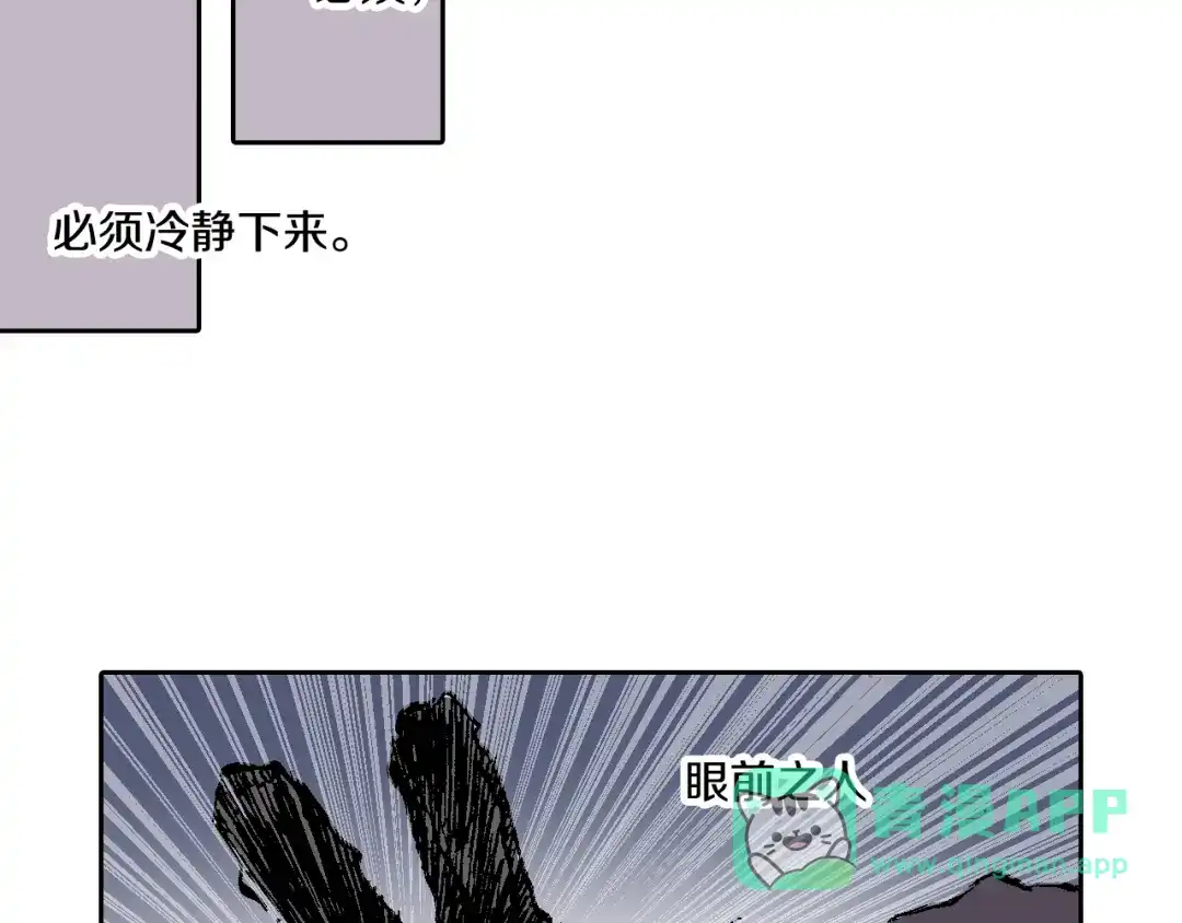 《拾又之国》第55话 巨人的怒火 第46页