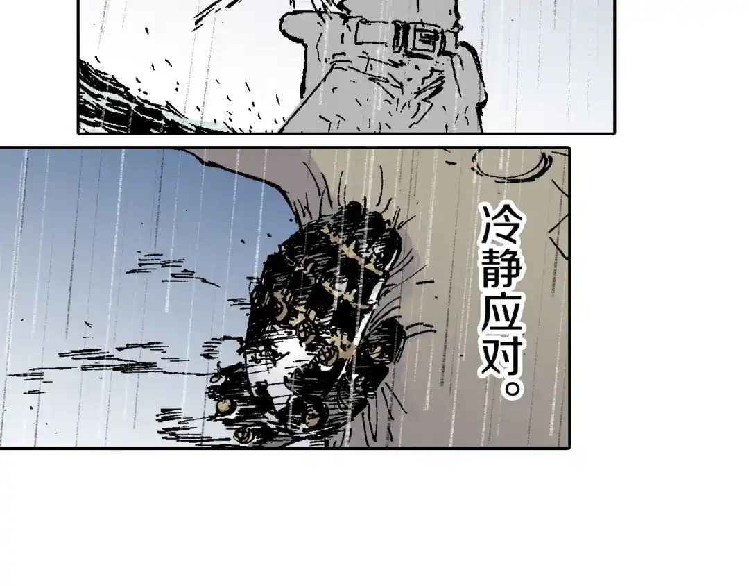 《拾又之国》第55话 巨人的怒火 第80页
