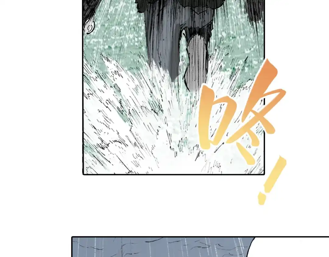 《拾又之国》第55话 巨人的怒火 第37页
