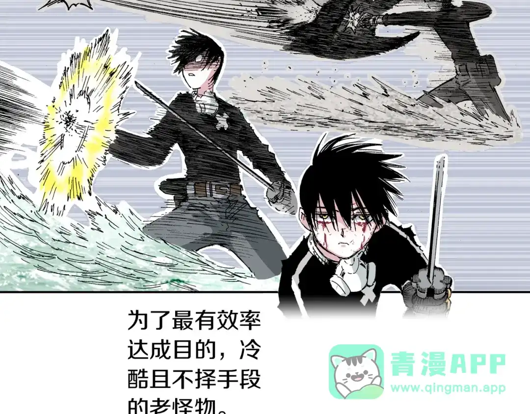 《拾又之国》第55话 巨人的怒火 第56页