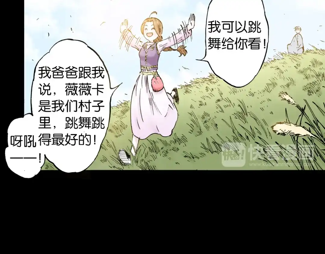 《拾又之国》第56话 怪物对怪物 第33页
