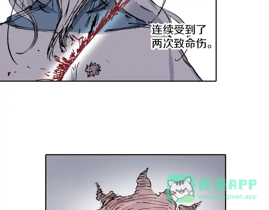 《拾又之国》第56话 怪物对怪物 第46页