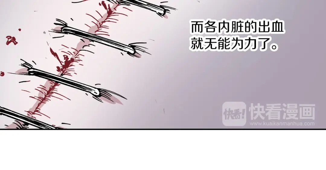 《拾又之国》第56话 怪物对怪物 第49页