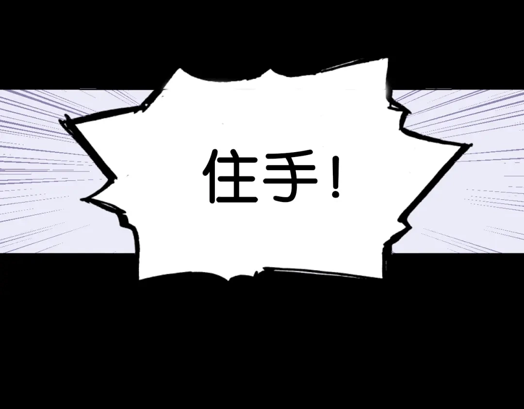 《拾又之国》第56话 怪物对怪物 第14页