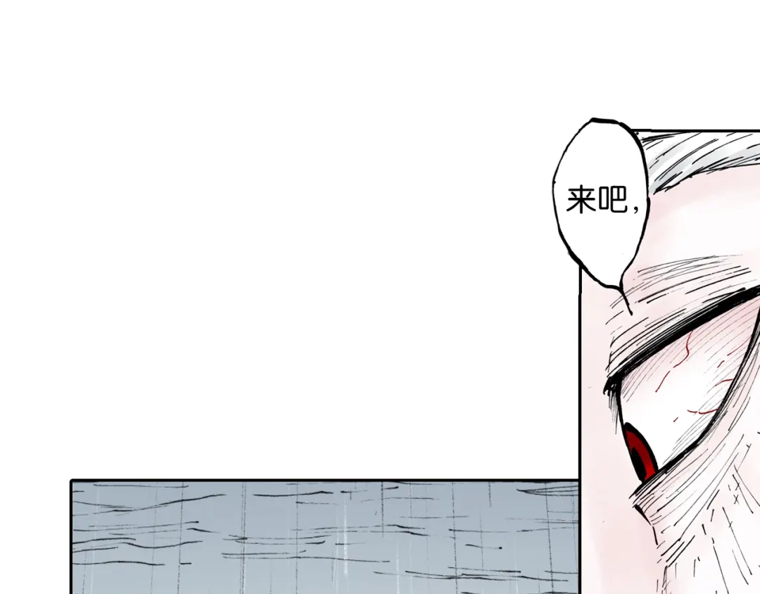 《拾又之国》第56话 怪物对怪物 第89页