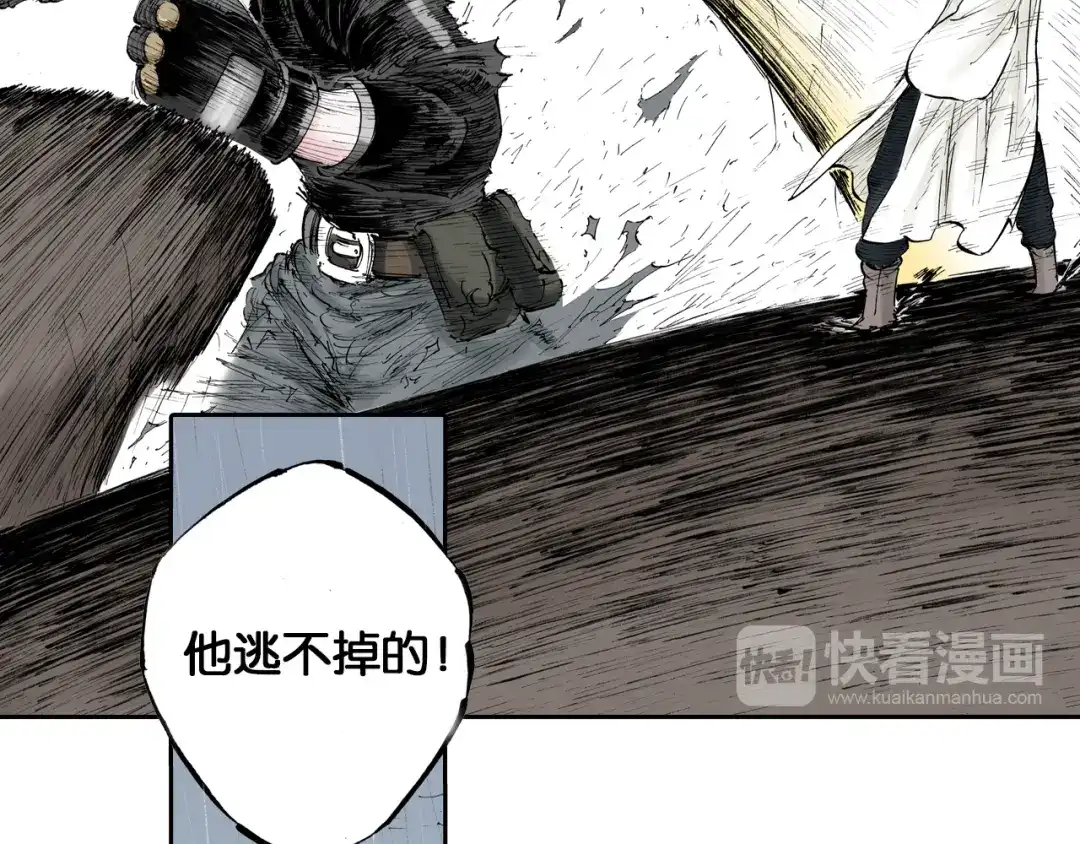《拾又之国》第56话 怪物对怪物 第104页