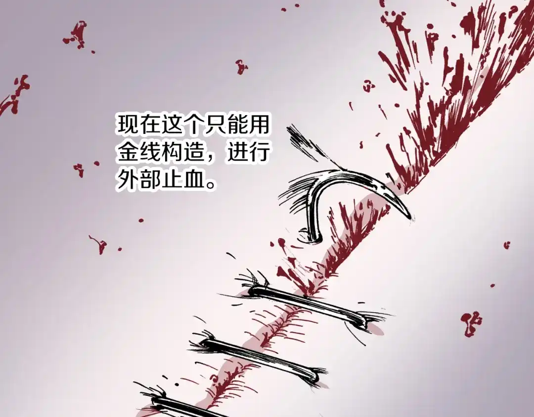 《拾又之国》第56话 怪物对怪物 第48页