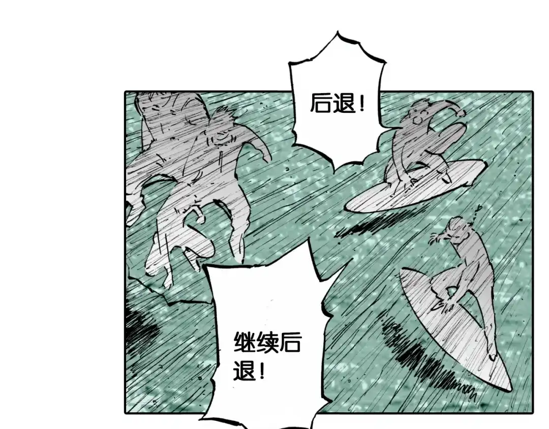 《拾又之国》第56话 怪物对怪物 第80页