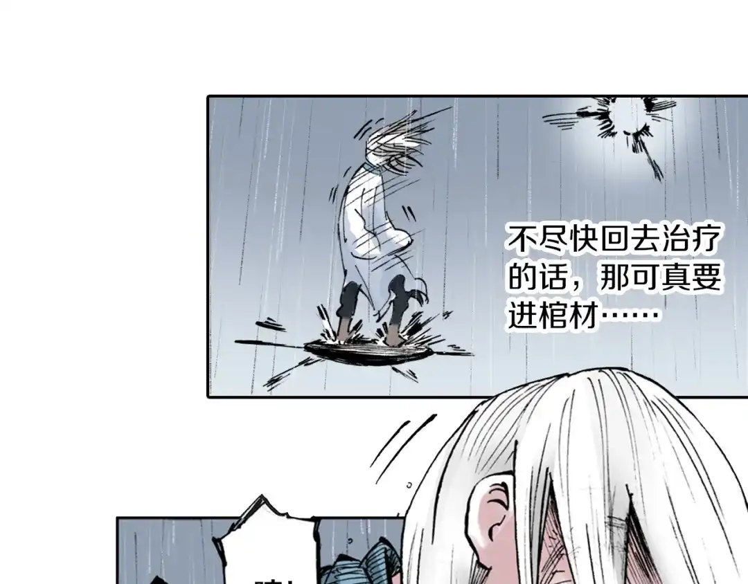 《拾又之国》第56话 怪物对怪物 第50页