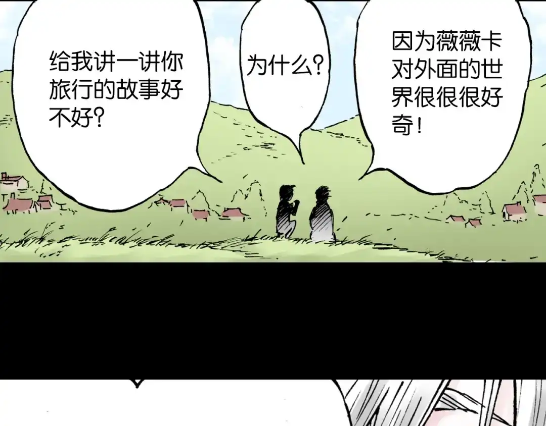 《拾又之国》第56话 怪物对怪物 第28页